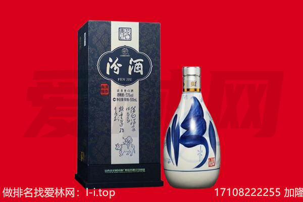黔西南兴仁市回收汾酒.jpg