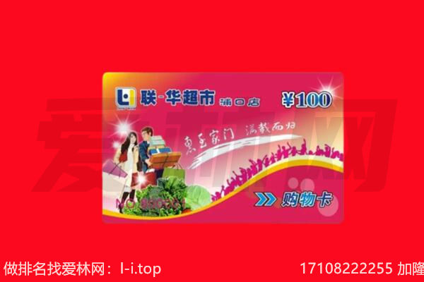 黔西南兴仁市购物卡回收.jpg