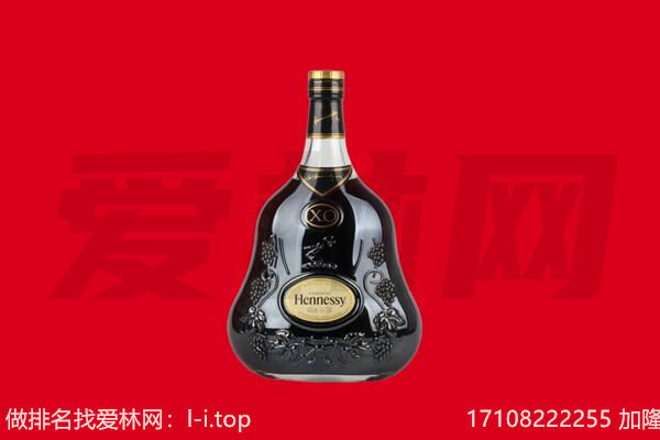 黔西南兴仁市回收轩尼诗
